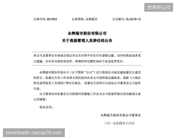 到2027年，超过50%的俱乐部赞助合同将包含基于“社区零售转化”的动态分成条款