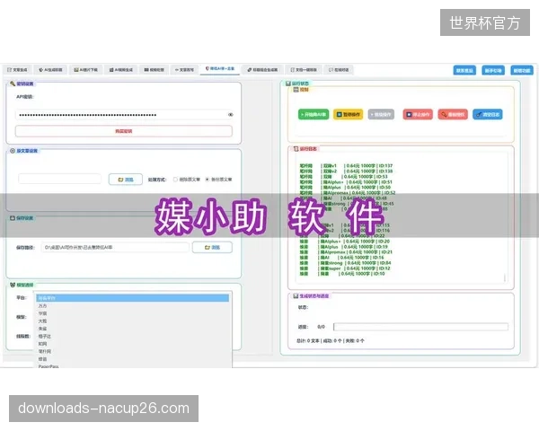 AI生成的体育赛事直播字幕，在关键球员姓名和专业术语上的错误率仍高达12%